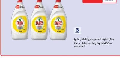 Fairy dishwashing liquid 600ml assorted 3 pieces