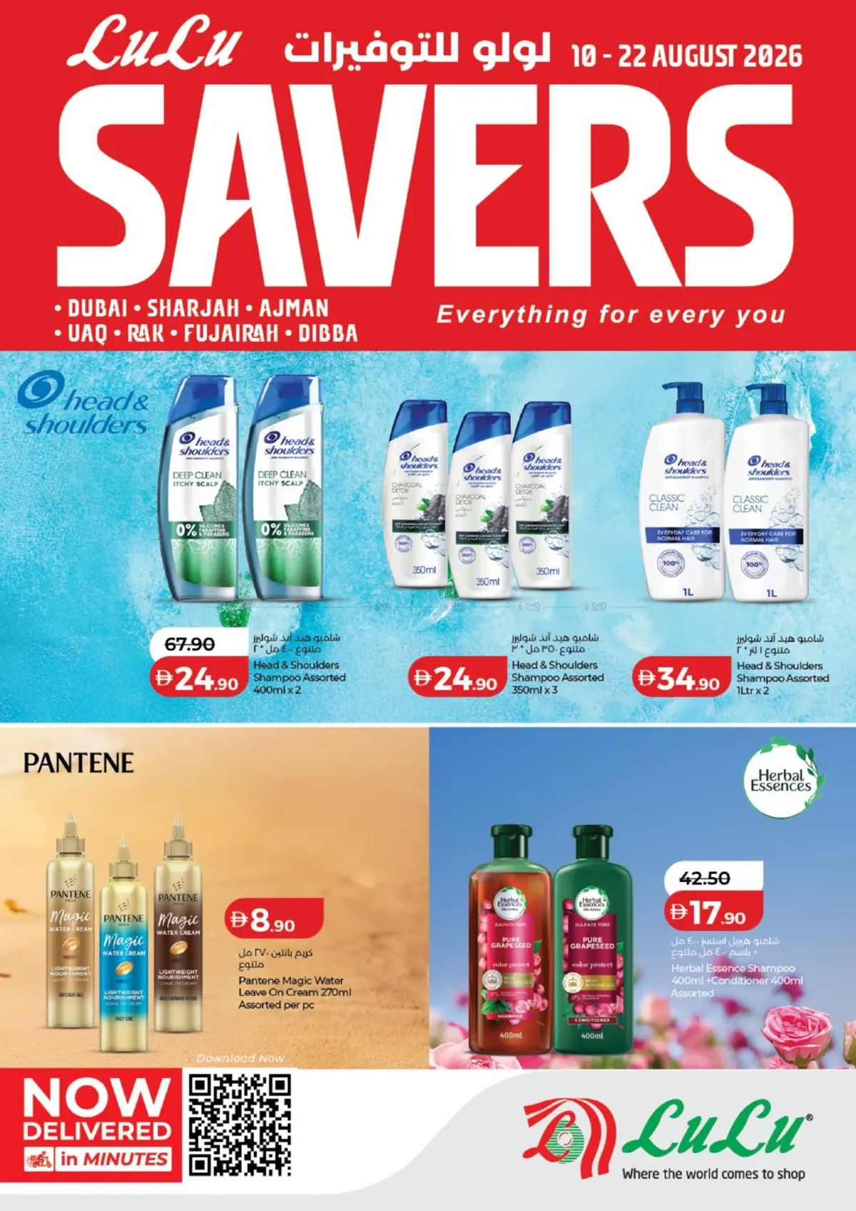 Lulu Savers