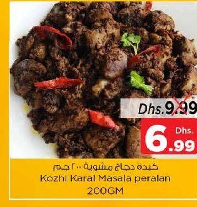 Kozhi Karal Masala peralan 200GM