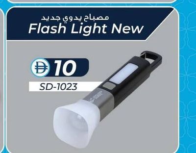 Smiling Shark Flash Light New SD-1023