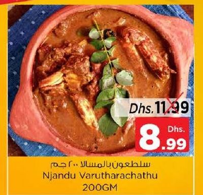 Njandu Varutharachathu 200GM