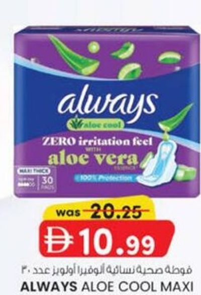 ALWAYS ALOE COOL MAXI THICK FEMININE PAD 30'S