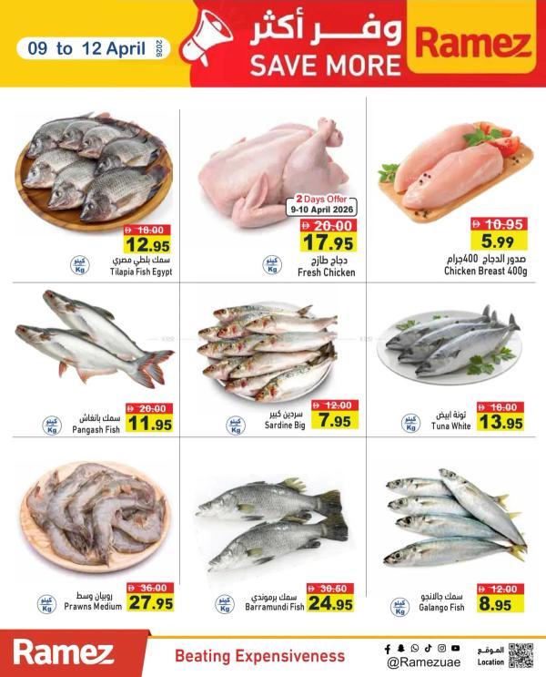 Saving More from Aswaq Ramez until 12th April