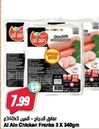 Al Ain Chicken Franks 3 X 340gm