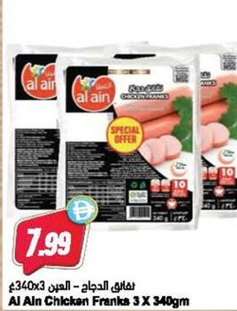 Al Ain Chicken Franks 3 X 340gm