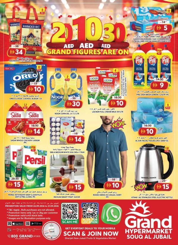 Weekend Deals