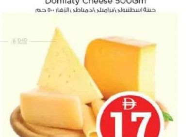 Egyptian Old Roumy Cheese 500gm