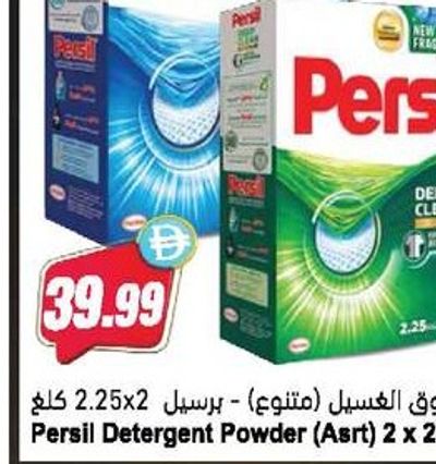 Persil Detergent Powder (Asrt) 2 x 2.25kg