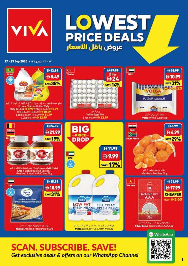 Lowest Price Deals from Viva until 23rd September