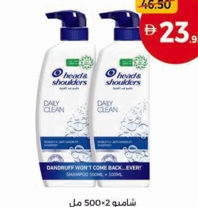 Head & Shoulders Shampoo Daily Clean 2x500ml
