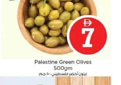 Palestine Green Olives 500gm