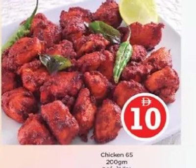 Chicken 65 200gm