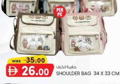 Shoulder Bag 34 x 33 CM