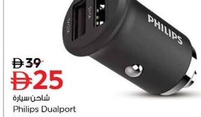 Philips Dualport Car Charger