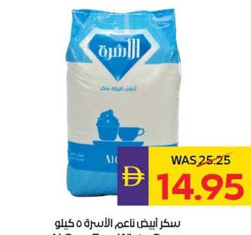 Al Osra Fine White Sugar 5kg