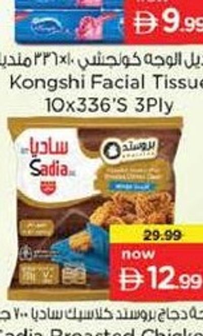 Kongshi Facial Tissue 10x336's 3Ply