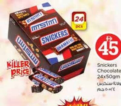 Snickers Chocolate 24x50gm