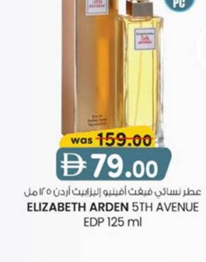 ELIZABETH ARDEN 5TH AVENUE EDP 125 ml