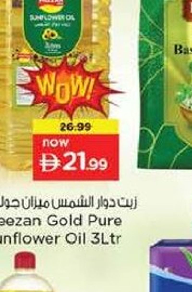 Meezan Gold Pure Sunflower Oil 3Ltr