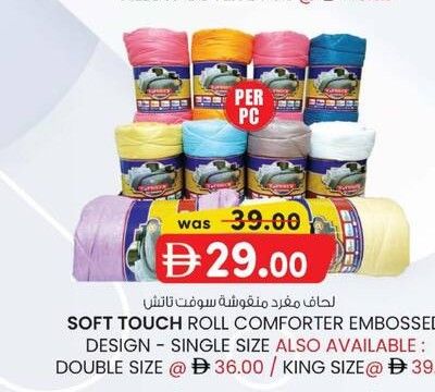 SOFT TOUCH ROLL COMFORTER EMBOSSED DESIGN - SINGLE SIZE