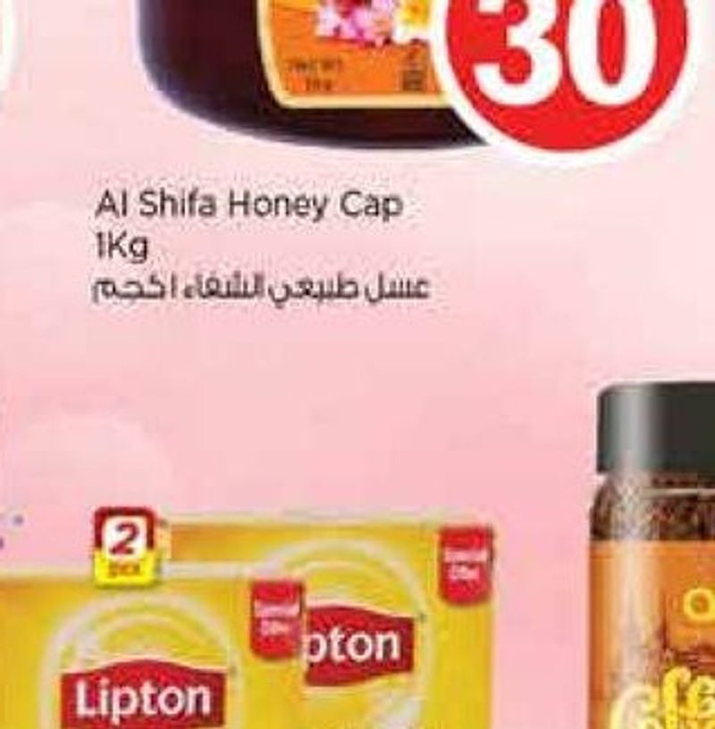 Al Shifa Honey Cap 1Kg