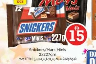 Snickers/Mars Minis 2x227gm
