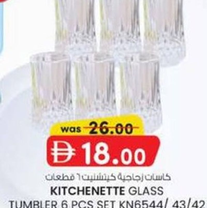 Kitchenette Glass Tumbler 6 Pcs Set KN6544/ 43/42