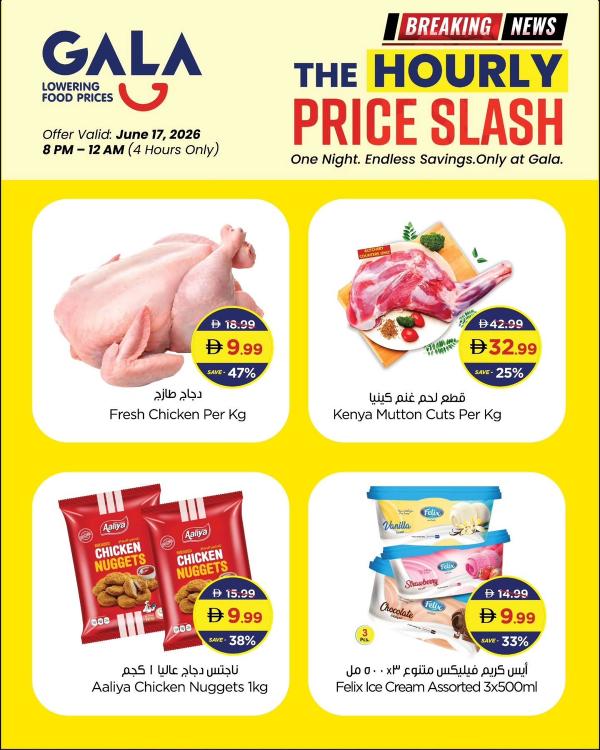 The Hourly Price Slash from Gala Supermarket until 17th June