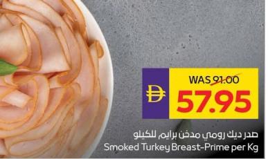 Smoked Turkey Breast-Prime per Kg