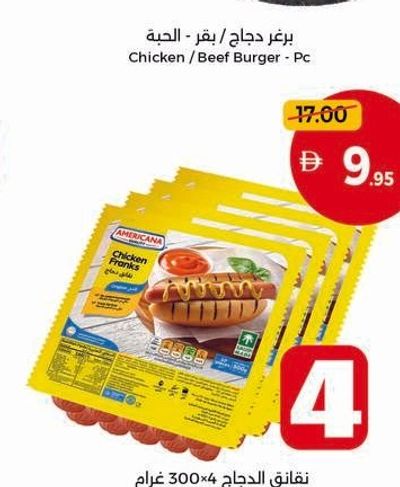 Americana Chicken Frank 4x300gm