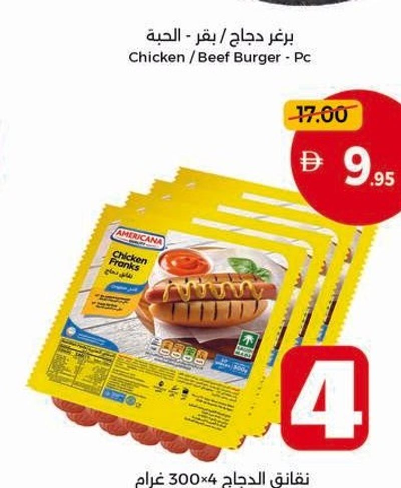 Americana Chicken Frank 4x300gm