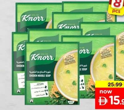 Knorr Soup Chicken Noodles 6+2x60gm