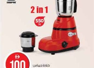 Geepas Mixer Grinder 2 in 1 550W