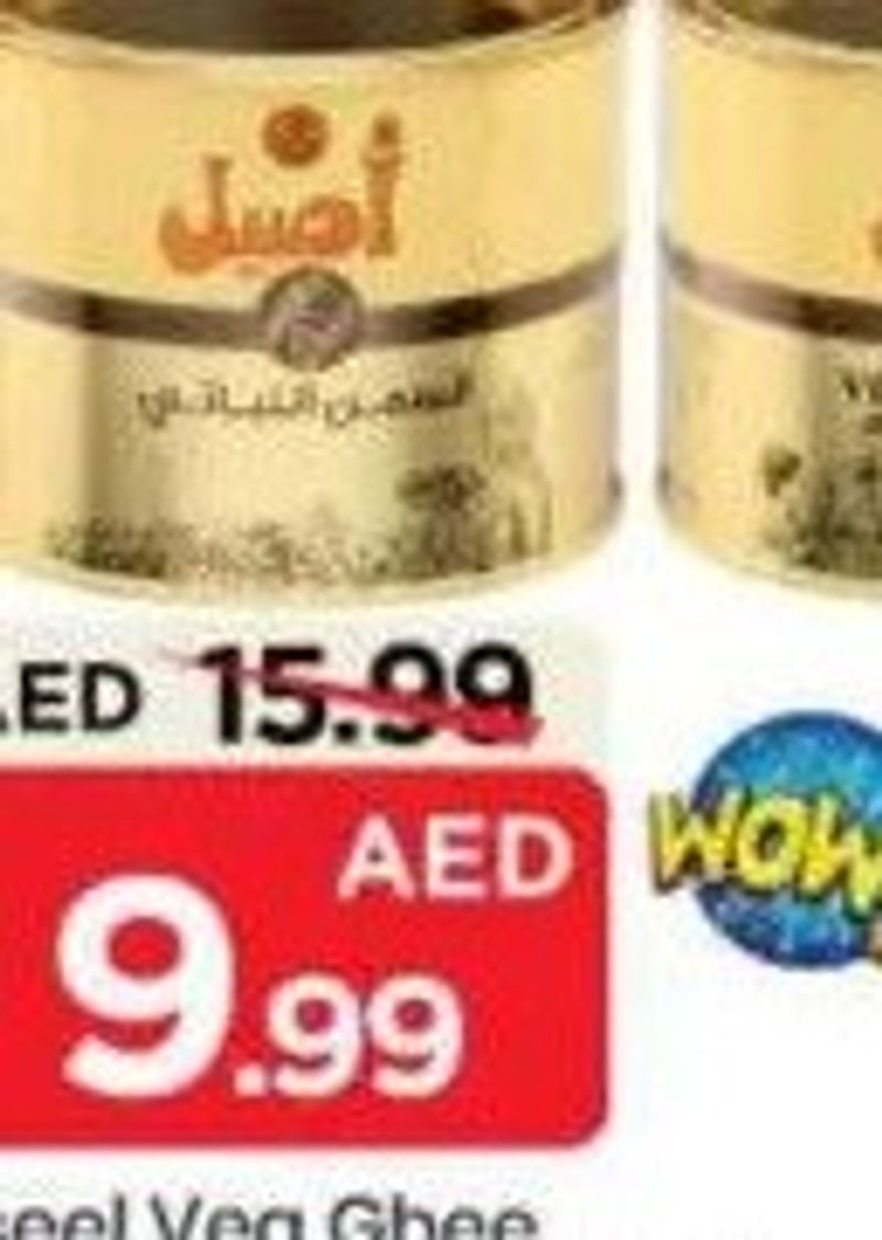 Aseel Veg Ghee Special Price 2X500Ml