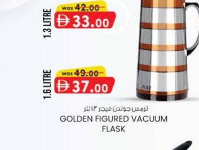 Golden Figured Vacuum Flask 1.3 Litre