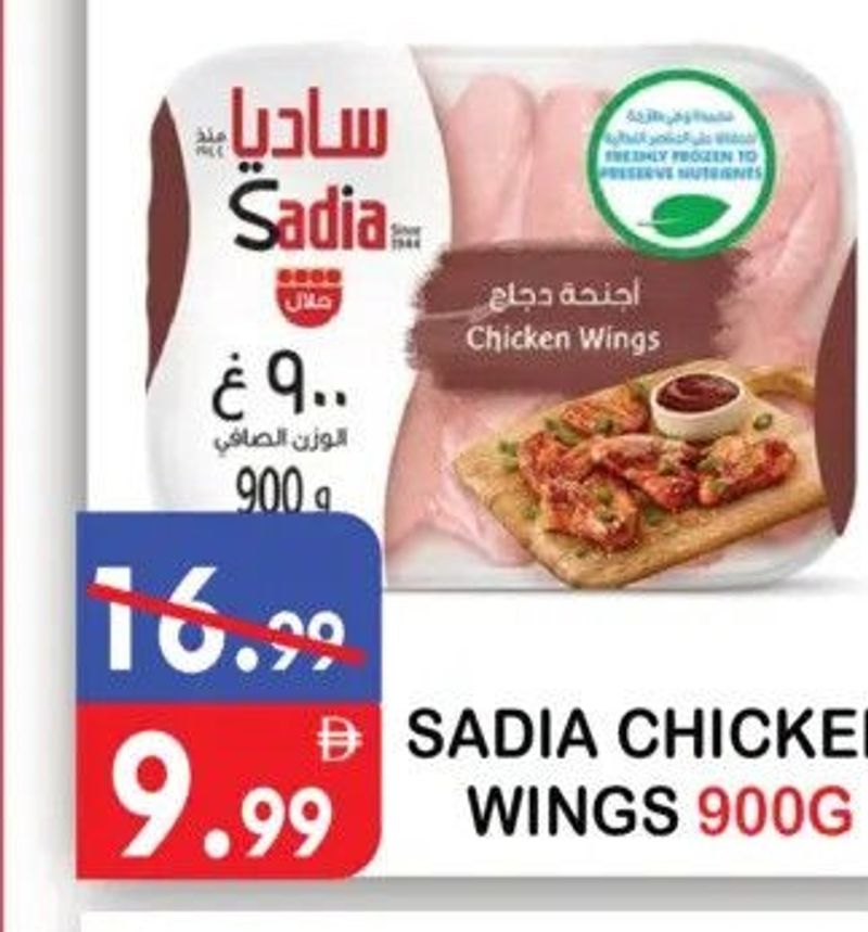 SADIA CHICKEN WINGS 900G