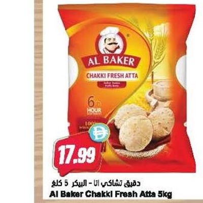Al Baker Chakki Fresh Atta 5kg