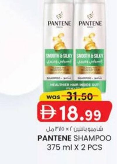 PANTENE SHAMPOO 375 ml X 2 PCS
