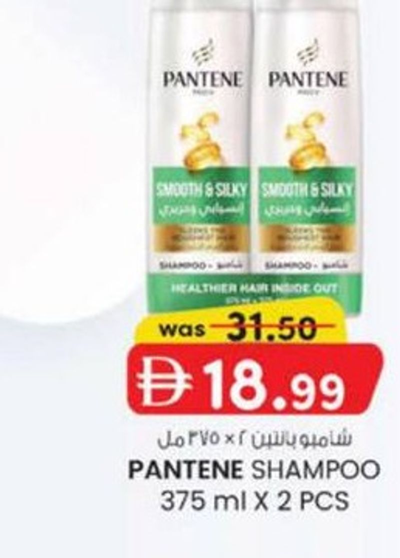 PANTENE SHAMPOO 375 ml X 2 PCS