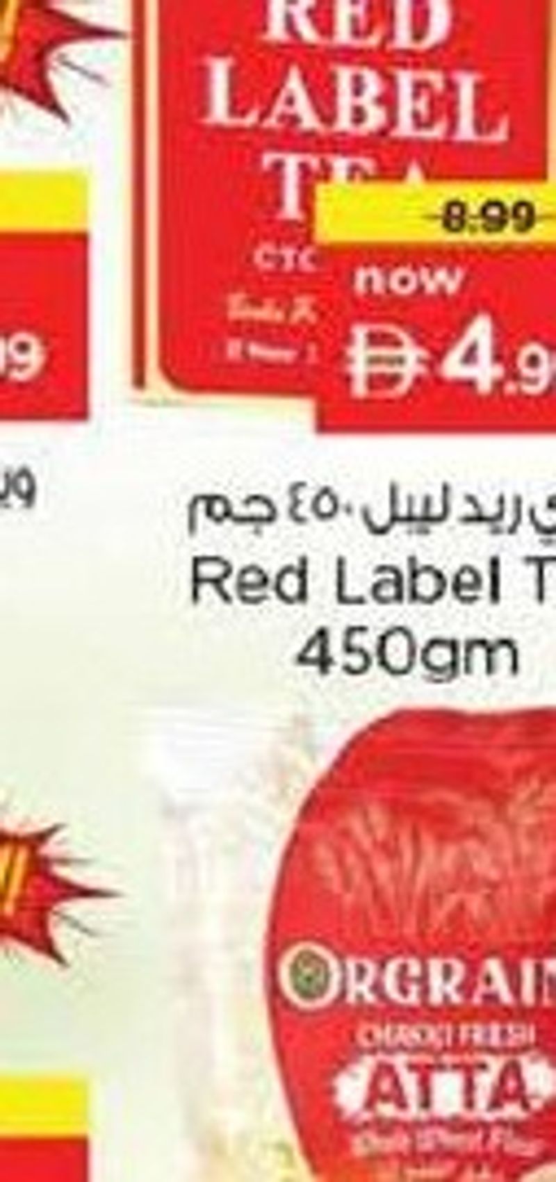 Red Label Tea 450gm