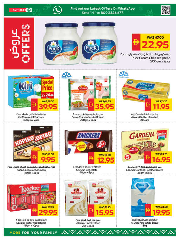 Great Deals