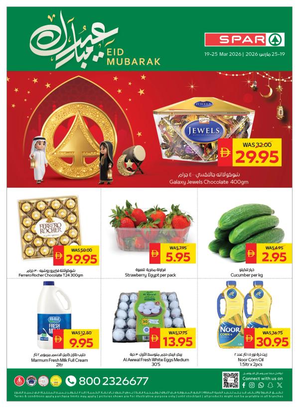 Eid Mubarak Deals - Spar from AD Co-operative Society until 25th March - AD Co-operative Society UAE Offers & Promotions