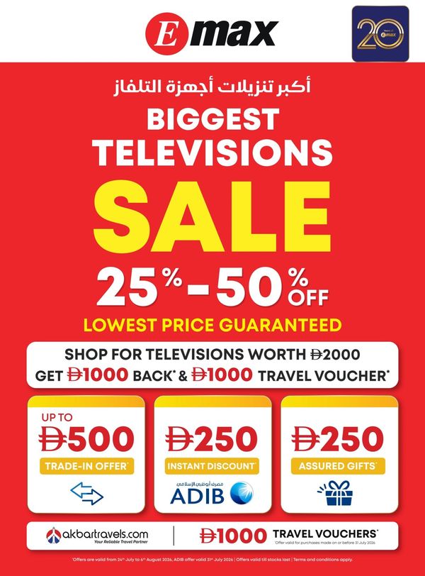 Biggest Television Sale from Emax until 6th August