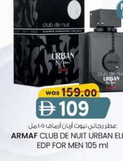 ARMAF CLUB DE NUIT URBAN ELIXIR EDP FOR MEN 105 ml