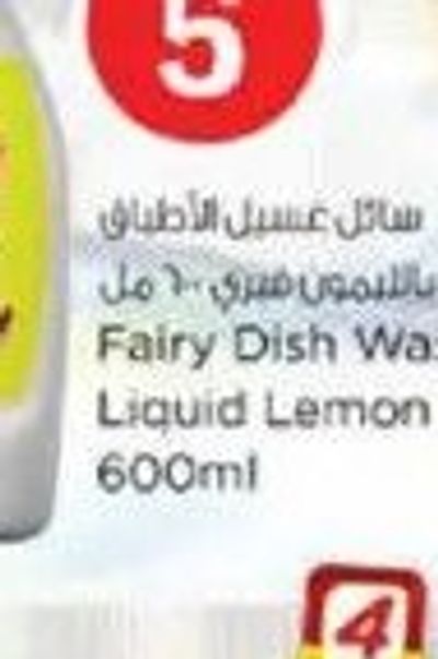 Fairy Dish Wash Liquid Lemon 600ml