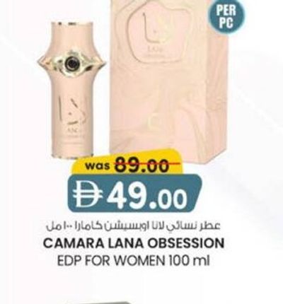 CAMARA LANA OBSESSION EDP FOR WOMEN 100 ml