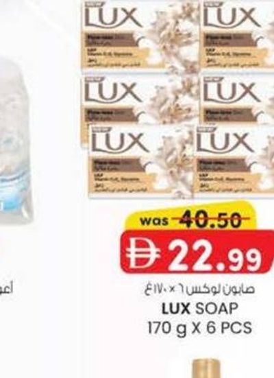 LUX SOAP 170 g x 6 PCS