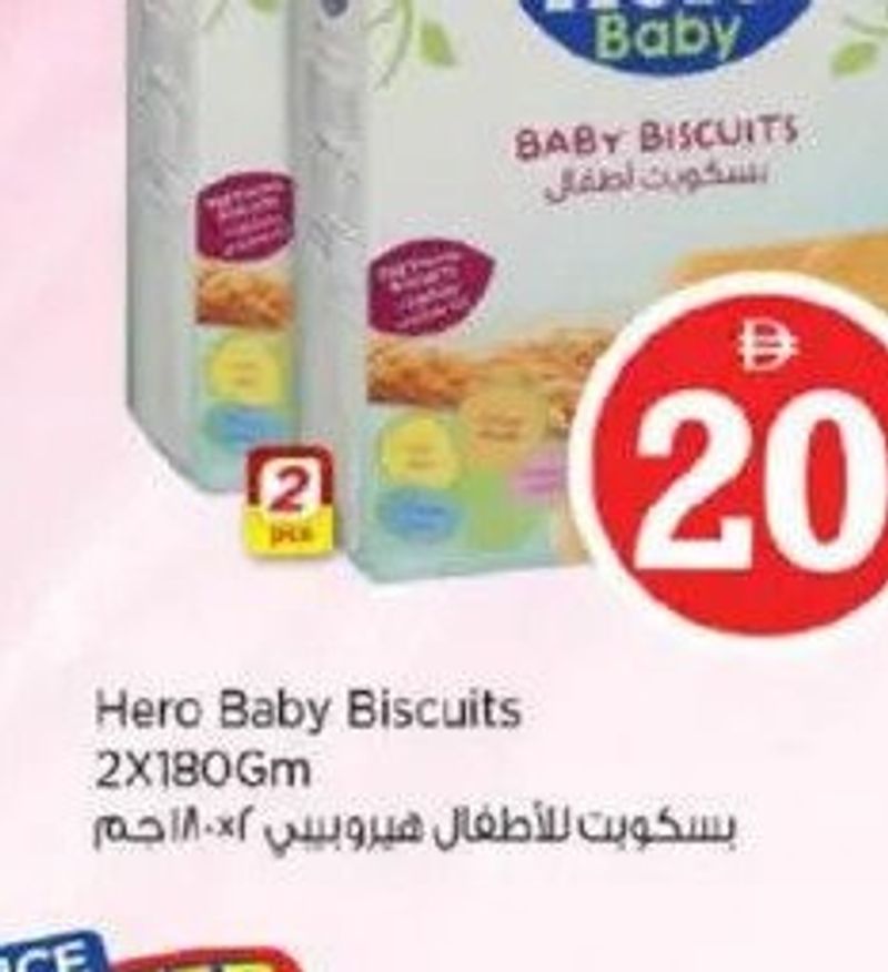 Hero Baby Biscuits 2X180GM