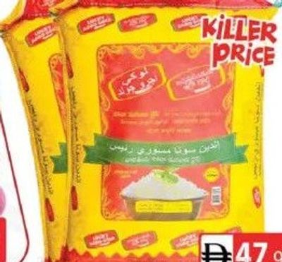 Lucky Agro Gold Sona Masoori Rice 18KG