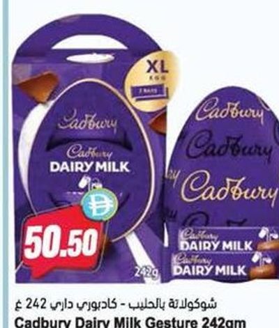 Cadbury Dairy Milk Gesture 242gm